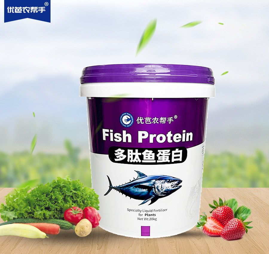 多肽魚蛋白